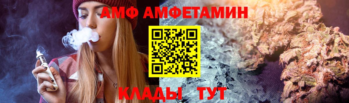 Мурино  АМФ  Вход с VPN  Amphetamine Premium 