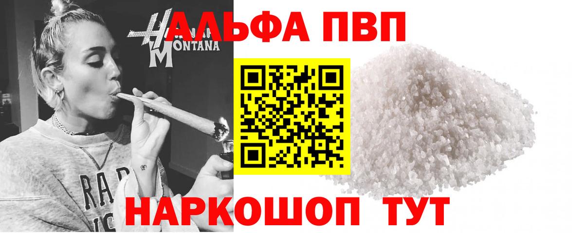 A-PVP мука  Вход с VPN  A-PVP Соль  Alpha-PVP  Мурино 