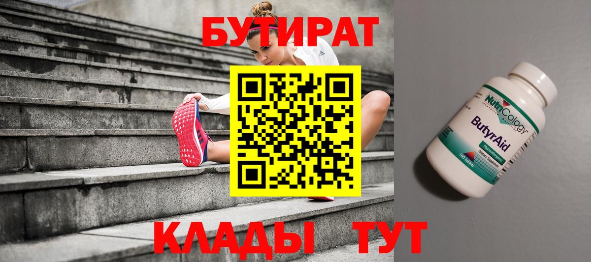 БУТИРАТ буратино  БУТИРАТ  Мурино  Вход с VPN 