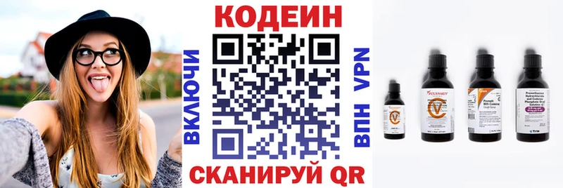 Кодеиновый сироп Lean напиток Lean (лин)  KRAKEN сайт  Мурино 