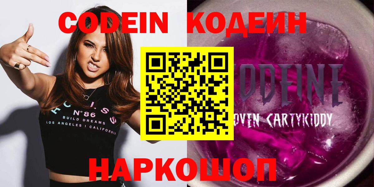 Мурино  где купить наркоту  Вход с VPN  Кодеин напиток Lean (лин) 