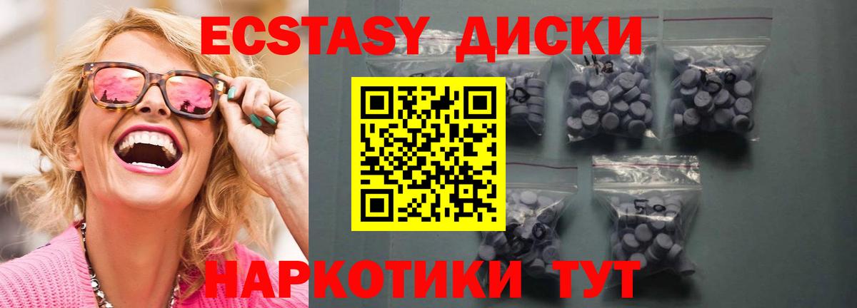 Мурино  ЭКСТАЗИ  сколько стоит  Ecstasy таблы  Вход с VPN 