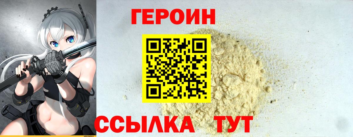 Героин гречка  Вход с VPN  Мурино 