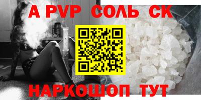 Альфа ПВП Камышлов