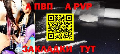 альфа пвп Кудрово