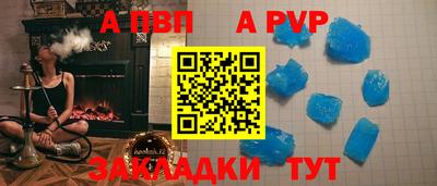 Альфа ПВП Камышлов
