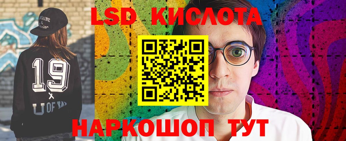 Лсд 25 экстази кислота Мурино