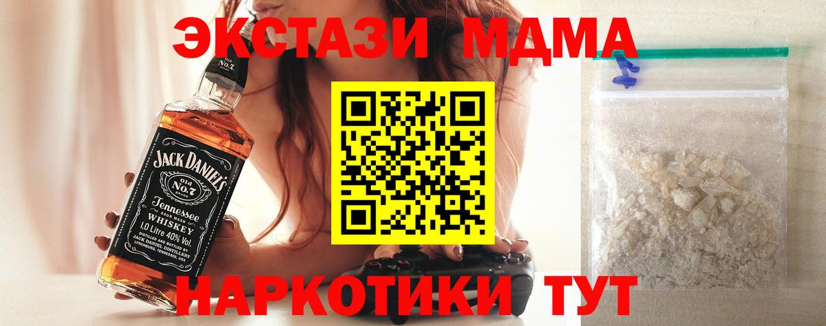 Мурино  МДМА crystal  MDMA crystal  Вход с VPN 