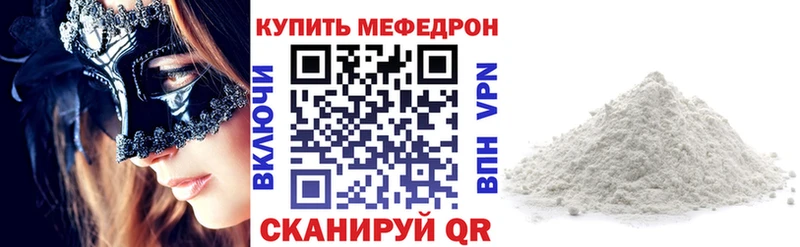 МЯУ-МЯУ кристаллы  купить наркотики сайты  Мурино 