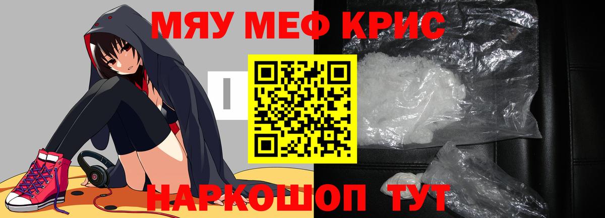 Мурино  Мефедрон  МЯУ-МЯУ mephedrone  Вход с VPN  Мефедрон кристаллы 