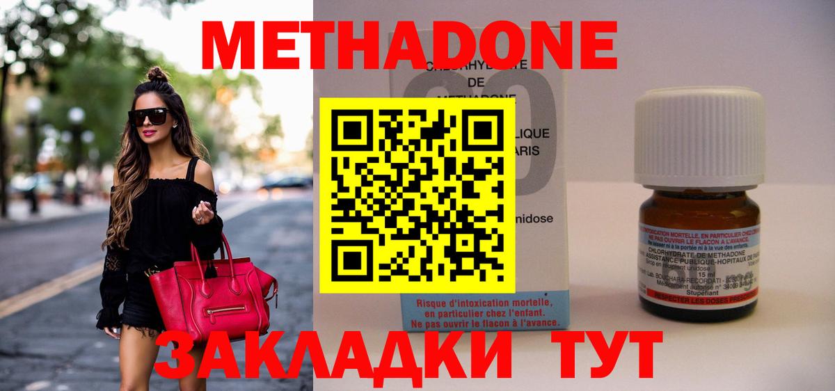 МЕТАДОН мёд Мурино