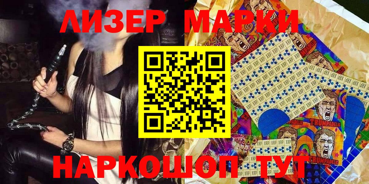 Наркотические марки 1,5мг  Наркотические марки 1,5мг  Мурино  Вход с VPN 